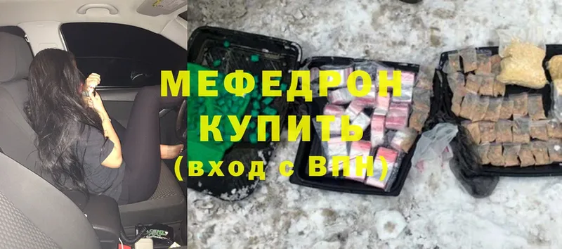 Мефедрон кристаллы  Волоколамск 